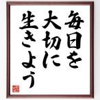  название .[ каждый день . бережно сырой . для ] рукописный текст . каллиграфия карточка для автографов, стихов, пожеланий сумма | прием заказа последующий шерсть кисть автограф 