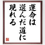  название .[. жизнь. выбран дорога . на данный момент ..] рукописный текст . каллиграфия карточка для автографов, стихов, пожеланий сумма | прием заказа последующий шерсть кисть автограф 