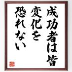  название .[ успех человек. ., изменение . риск нет ] рукописный текст . каллиграфия карточка для автографов, стихов, пожеланий сумма | прием заказа последующий шерсть кисть автограф 