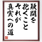  название .[ сомнение ....., тот . подлинный реальный к дорога ] рукописный текст . каллиграфия карточка для автографов, стихов, пожеланий сумма | прием заказа последующий шерсть кисть автограф 