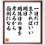  название .[ один день только сырой ....., Akira день, Akira позже. .. мысль . из беспокойство стать ] рукописный текст . каллиграфия карточка для автографов, стихов, пожеланий сумма | прием заказа последующий шерсть кисть автограф 