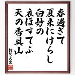 .. небо .. танка * хайку [ весна миновать, лето ....., белый ..,....., небо. .. гора ] рукописный текст . каллиграфия карточка для автографов, стихов, пожеланий сумма | прием заказа последующий шерсть кисть автограф 