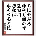 .. индустрия flat утро .. танка * хайку [.. ..., бог плата .. число, дракон рисовое поле река, Tang .., вода ... - ] рукописный текст . каллиграфия карточка для автографов, стихов, пожеланий сумма | прием заказа последующий шерсть кисть автограф 