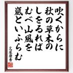  документ магазин . превосходящий. танка * хайку [ дуть . из ., осенний . дерево.,.....,.. гора способ ., гроза .....] рукописный текст . каллиграфия карточка для автографов, стихов, пожеланий сумма | прием заказа последующий шерсть кисть автограф 