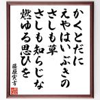  Fujiwara реальный person утро .. танка * хайку [.....,.. да ...,....,.......,......] рукописный текст . каллиграфия карточка для автографов, стихов, пожеланий сумма | прием заказа последующий шерсть кисть автограф 