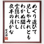  фиолетовый тип часть. танка * хайку [......, видеть .. и .,... промежуток .,....., ночь половина. месяц ..] рукописный текст . каллиграфия карточка для автографов, стихов, пожеланий сумма | прием заказа последующий шерсть кисть автограф 