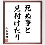  Yamamoto . утро. название .[.... видеть есть разряд .] шерсть кисть автограф карточка для автографов, стихов, пожеланий сумма | прием заказа после произведение 