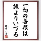  Sato один .. название .[ совершенно. . корень.,......] автограф каллиграфия карточка для автографов, стихов, пожеланий сумма | прием заказа после автограф 