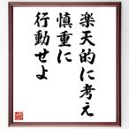  название .[ Rakuten .. мысль, осторожно line перемещение ..] автограф каллиграфия карточка для автографов, стихов, пожеланий сумма | прием заказа после автограф 