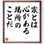  название .[ дом -, сердце . есть место. ...] автограф каллиграфия карточка для автографов, стихов, пожеланий сумма | прием заказа после автограф 