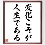  название .[ изменение ... жизнь . есть ] рукописный текст . каллиграфия карточка для автографов, стихов, пожеланий сумма | прием заказа последующий шерсть кисть автограф 