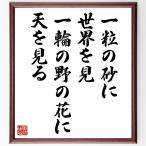  William * break. название .[ один шарик. песок . мир . видеть, один колесо. .. цветок . небо . смотреть ] рукописный текст . каллиграфия карточка для автографов, стихов, пожеланий сумма | прием заказа последующий шерсть кисть автограф 