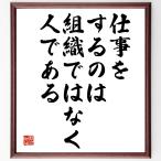  название .[ работа . делать.. организация не человек . есть ] шерсть кисть автограф карточка для автографов, стихов, пожеланий сумма | прием заказа после произведение 