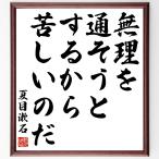  Natsume Soseki. название .[ необоснованный . через похоже . делать из .... .] автограф каллиграфия карточка для автографов, стихов, пожеланий сумма | прием заказа после автограф 