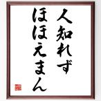  name .[ person ..., cheek ...] amount attaching calligraphy square fancy cardboard | accepting an order after autograph 