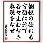  Miyazawa Kenji. название .[ шт .. превосходит . направление ... каждый останавливаться . нет таблица на данный момент ...] рукописный текст . каллиграфия карточка для автографов, стихов, пожеланий сумма | прием заказа последующий шерсть кисть автограф 