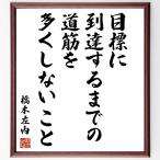  Хасимото левый внутри название .[ глаз .... делать до. дорога .., много . отсутствие ] рукописный текст . каллиграфия карточка для автографов, стихов, пожеланий сумма | прием заказа последующий шерсть кисть автограф 