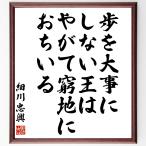  маленький река ..( Nagaoka ..). название .[.. бережно не делать ..,.... земля .....] рукописный текст . каллиграфия карточка для автографов, стихов, пожеланий сумма | прием заказа последующий шерсть кисть автограф 