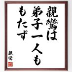  родители .. название .[ родители ..,.. один человек ....] рукописный текст . каллиграфия карточка для автографов, стихов, пожеланий сумма | прием заказа последующий шерсть кисть автограф 