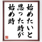  название .[ начало хочет .... час ., начало час ] рукописный текст . каллиграфия карточка для автографов, стихов, пожеланий сумма | прием заказа последующий шерсть кисть автограф 