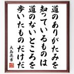  Ooshima ... название .[ дорога. есть ......... было использовано., дорога. нет место .... было использовано только .] рукописный текст . каллиграфия карточка для автографов, стихов, пожеланий сумма | прием заказа последующий шерсть кисть автограф 