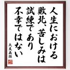  большой .... название .[ жизнь что касается . север,. пятна. ... есть не . нет ] рукописный текст . каллиграфия карточка для автографов, стихов, пожеланий сумма | прием заказа последующий шерсть кисть автограф 