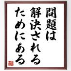  название .[ проблема. . решение быть поэтому в ] рукописный текст . каллиграфия карточка для автографов, стихов, пожеланий сумма | прием заказа последующий шерсть кисть автограф 