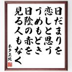  Honda правильный оригинальный. название .[ день ....... думаю ..... день .. красный . смотреть человек . нет ] рукописный текст . каллиграфия карточка для автографов, стихов, пожеланий сумма | прием заказа последующий шерсть кисть автограф 