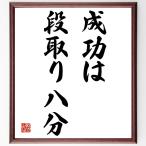  название .[ успех. уровень брать .. минут ] рукописный текст . каллиграфия карточка для автографов, стихов, пожеланий сумма | прием заказа последующий шерсть кисть автограф 