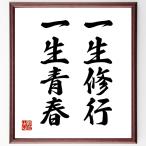  название .[ один сырой . line, один сырой юность ] рукописный текст . каллиграфия карточка для автографов, стихов, пожеланий сумма | прием заказа последующий шерсть кисть автограф 