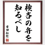  Yoshida сосна .. название .[ осмотр .. .. узнать ..] рукописный текст . каллиграфия карточка для автографов, стихов, пожеланий сумма | прием заказа последующий шерсть кисть автограф 