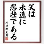  Hagi .. Taro. название .[.. ...... есть ] автограф каллиграфия карточка для автографов, стихов, пожеланий сумма | прием заказа после автограф 