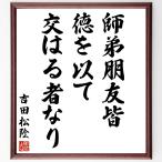  Yoshida сосна .. название .[..... добродетель ..... . человек становится ] рукописный текст . каллиграфия карточка для автографов, стихов, пожеланий сумма | прием заказа последующий шерсть кисть автограф 