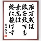  Yoshida сосна .. название .[. лет .. ....., элемент .. .....] рукописный текст . каллиграфия карточка для автографов, стихов, пожеланий сумма | прием заказа последующий шерсть кисть автограф 
