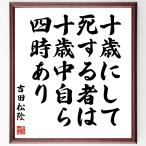  Yoshida сосна .. название .[ 10 лет . делать . делать человек. 10 лет средний собственный . 4 час есть ] рукописный текст . каллиграфия карточка для автографов, стихов, пожеланий сумма | прием заказа последующий шерсть кисть автограф 