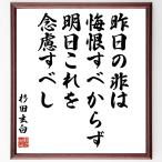  криптомерия рисовое поле . белый. название .[ вчера. не. .... из ., Akira день это .. рассматривать ...] рукописный текст . каллиграфия карточка для автографов, стихов, пожеланий сумма | прием заказа последующий шерсть кисть автограф 