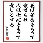  Sakamoto дракон лошадь. название .[ цветок. аромат . having love ..., человек. красный сердце . having ... делать ] автограф каллиграфия карточка для автографов, стихов, пожеланий сумма | прием заказа после автограф 