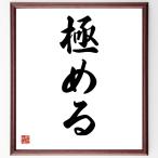  название .[ довести до предела ] рукописный текст . каллиграфия карточка для автографов, стихов, пожеланий сумма | прием заказа последующий шерсть кисть автограф 