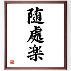  три знак идиома [.. приятный ] рукописный текст . каллиграфия карточка для автографов, стихов, пожеланий сумма | прием заказа последующий шерсть кисть автограф 