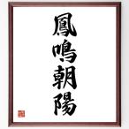  Ёдзидзюкуго [.. утро .] рукописный текст . каллиграфия карточка для автографов, стихов, пожеланий сумма | прием заказа последующий шерсть кисть автограф 