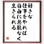  name .[ liking . work ...., freely uselessness no raw fine clothes ..] amount attaching calligraphy square fancy cardboard | accepting an order after autograph 