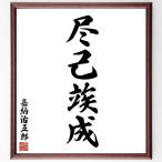 ...... Ёдзидзюкуго [....] рукописный текст . каллиграфия карточка для автографов, стихов, пожеланий сумма | прием заказа последующий шерсть кисть автограф 