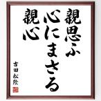  Yoshida сосна .. название .[ родители .. сердце .... родители сердце ] рукописный текст . каллиграфия карточка для автографов, стихов, пожеланий сумма | прием заказа последующий шерсть кисть автограф 