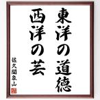 .. промежуток . гора. название .[ Восток. мораль, запад. .] рукописный текст . каллиграфия карточка для автографов, стихов, пожеланий сумма | прием заказа последующий шерсть кисть автограф 
