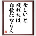  название .[ занятой . усталость .., собственный .. если .] рукописный текст . каллиграфия карточка для автографов, стихов, пожеланий сумма | прием заказа последующий шерсть кисть автограф 