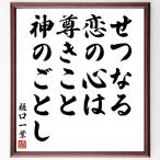  Higuchi Ichiyo. название .[.. становится .. сердце.,.... бог. . считая ] рукописный текст . каллиграфия карточка для автографов, стихов, пожеланий сумма | прием заказа последующий шерсть кисть автограф 