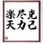  название .[..,. сила, Rakuten ] рукописный текст . каллиграфия карточка для автографов, стихов, пожеланий сумма | прием заказа последующий шерсть кисть автограф 