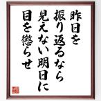  название .[ вчера ... возврат . если, видно нет Akira день . глаз ....] рукописный текст . каллиграфия карточка для автографов, стихов, пожеланий сумма | прием заказа последующий шерсть кисть автограф 