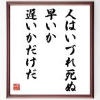  название .[ человек да ...., ранний ., опаздывающий . только .] рукописный текст . каллиграфия карточка для автографов, стихов, пожеланий сумма | прием заказа последующий шерсть кисть автограф 