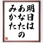  название .[ Akira день. ваш ...] рукописный текст . каллиграфия карточка для автографов, стихов, пожеланий сумма | прием заказа последующий шерсть кисть автограф 